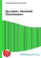 Цытович, Николай Платонович, Джесси Рассел 