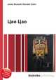 Цао Цао, Джесси Рассел 