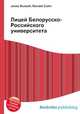 Лицей Белорусско-Российского университета, Джесси Рассел 