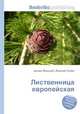 Лиственница европейская, Джесси Рассел 