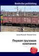 Первая грузовая компания, Джесси Рассел 