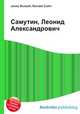 Самутин, Леонид Александрович, Джесси Рассел 