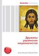 Дружины украинских националистов, Джесси Рассел 