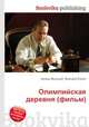 Олимпийская деревня (фильм), Джесси Рассел 