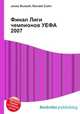 Финал Лиги чемпионов УЕФА 2007, Джесси Рассел 