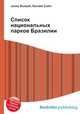 Список национальных парков Бразилии, Джесси Рассел 