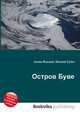 Остров Буве, Джесси Рассел 