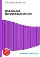 Подольско-Вигуровская линия, Джесси Рассел 