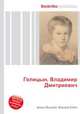 Голицын, Владимир Дмитриевич, Джесси Рассел 