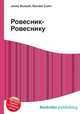Ровесник-Ровеснику, Джесси Рассел 