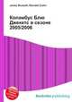 Коламбус Блю Джекетс в сезоне 2005/2006, Джесси Рассел 