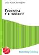 Гераклид Понтийский, Джесси Рассел 