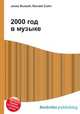 2000 год в музыке, Джесси Рассел 