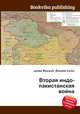Вторая индо-пакистанская война, Джесси Рассел 