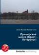 Приморское шоссе (Санкт-Петербург), Джесси Рассел 