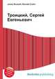 Троицкий, Сергей Евгеньевич, Джесси Рассел 