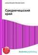 Среднечешский край, Джесси Рассел 