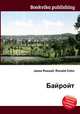 Байройт, Джесси Рассел 