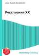 Рестлмания XX, Джесси Рассел 
