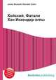 Хойский, Фатали Хан Искендер оглы, Джесси Рассел 