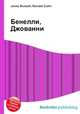 Бенелли, Джованни, Джесси Рассел 