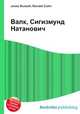 Валк, Сигизмунд Натанович, Джесси Рассел 