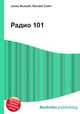 Радио 101, Джесси Рассел 