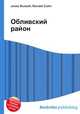 Обливский район, Джесси Рассел 