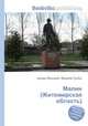 Малин (Житомирская область), Джесси Рассел 