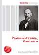 Рамон-и-Кахаль, Сантьяго, Джесси Рассел 