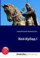 Кей-Кубад I, Джесси Рассел 