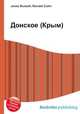 Донское (Крым), Джесси Рассел 