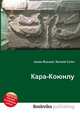 Кара-Коюнлу, Джесси Рассел 