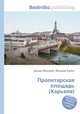 Пролетарская площадь (Харьков), Джесси Рассел 