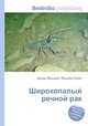 Широкопалый речной рак, Джесси Рассел 