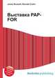 Выставка PAP-FOR, Джесси Рассел 