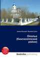 Ополье (Кингисеппский район), Джесси Рассел 