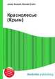 Краснолесье (Крым), Джесси Рассел 