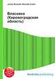 Власовка (Кировоградская область), Джесси Рассел 