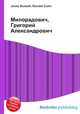 Милорадович, Григорий Александрович, Джесси Рассел 