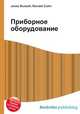 Приборное оборудование, Джесси Рассел 
