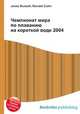 Чемпионат мира по плаванию на короткой воде 2004, Джесси Рассел 