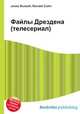 Файлы Дрездена (телесериал), Джесси Рассел 