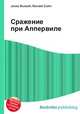 Сражение при Аппервиле, Джесси Рассел 