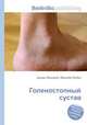 Голеностопный сустав, Джесси Рассел 