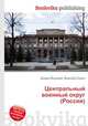 Центральный военный округ (Россия), Джесси Рассел 