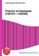 Список астероидов (142101—142200), Джесси Рассел 