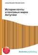 История почты и почтовых марок Аитутаки, Джесси Рассел 