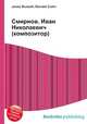 Смирнов, Иван Николаевич (композитор), Джесси Рассел 
