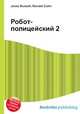 Робот-полицейский 2, Джесси Рассел 